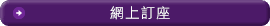 Online Reservation