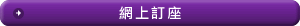 Online Reservation